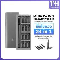 ราคา Xiaomi Mi Wiha Screwdriver Kit 24 PrecisionMagnetic Bits Alluminum เซ็ทไขควง 24 in 1 (2220268124)
