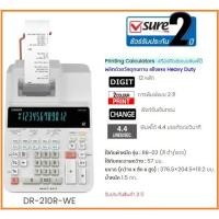 ราคา เครื่องคิดเลข Casio รุ่น DR-210R ชนิดมีกระดาษบันทึก - ของแท้ 100% ประกันศูนย์ CMG 2 ปีเต็ม ทนทานงานหนักมั่นใจได้ (6254799843)