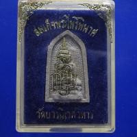 ราคา สมเด็จพระไพรีพินาศ วัดบวร ปี 2535....ต20 (28522456259)