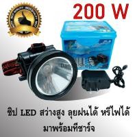 ราคา ไฟฉายคาดหัว 200W PAE LED มี 2 รุ่นให้เลือก รุ่น 781 และไฟฉาย รุ่น S-6 1000 เมตร (4932286447)