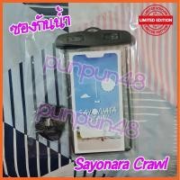 ราคา BNK48 Sayonara crawl พัดลม ซองกันน้ำ ไม่มีรูปสุ่ม พร้อมส่ง (16927129970)