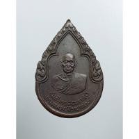 ราคา A8091 เหรียญสมเด็จพระสังฆราชเจ้า กรมหลวงวชิรญาณวงศ์ หลัง ภปร. ปี2525 (40105729236)