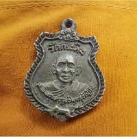 ราคา หลวงพ่อรุ่ง หลังหลวงพ่อเขียน วัดกระทิง (19674954181)