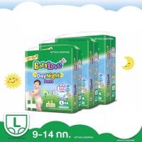 ราคา BabyLove DayNight Pants เบบี้เลิฟ เดย์ไนท์แพ้นส์ กางเกงผ้าอ้อมสำเร็จรูป (13519900589)