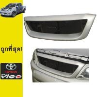 ราคา กระจังหน้า Vigo ทรงTRD ปี2004-2007,2008-2010 ทำสีระบุ Ao วีโก้ (4385245544)