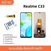 ราคา หน้าจอ LCD Display จอ + ทัช oppo Realme C33 อะไหล่มือถือ อะไหล่ จอ ออปโป้ Realme C33 จอพร้อมทัชสกรีน ออปโป้ RealmeC33 (22389319941)