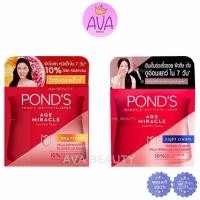 ราคา (10g) Pond Age Miracle Youthful Glow Pond's พอนด์ส เอจ มิราเคิล ยูธฟูล โกลว์ /เดย์ครีม / ไนท์ครีม (20184545380)