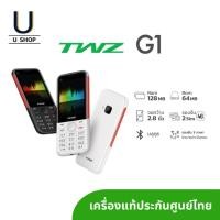 ราคา TWZ G1 มือถือปุ่มกด รองรับ 4G ประกันศูนย์ไทย 1 ปี (19789312998)