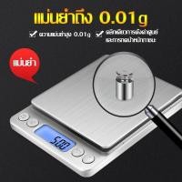 ราคา เครื่องชั่งดิจิตอล กิโล เครื่องชั่งน้ำหนักดิจิตอล ตาชั่งดิจิตอล ทศนิยมจุด 0.1/0.01 กิโลชั่งของ scale ฟรีแบตเตอรี่ (57701764905)