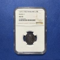 ราคา เหรียญเงิน SILVER หนึ่งสลึง ไม่มีรศ NGC AU 55 เหรียญไทย เกรดแล้ว หายาก น่าสะสม ราคาถูก (42859319333)