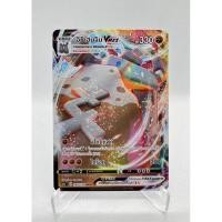 ราคา [Pokemon Card] อิชิเฮนจิน Vmax 095/154 (RRR) - ชุด ซอร์ดแอนด์ชีลด์ [การ์ดโปเกมอน ภาษาไทย ของแท้ 100%] (24117534549)