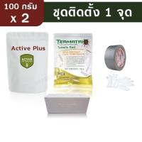 ราคา Termatrix เหยื่อกำจัดปลวก เหยื่อปลวก อาหารปลวก ชุดติดตั้ง 1 จุด (7108199333)