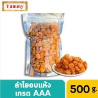 ราคา พร้อมส่ง 500g. ⚡ ลำไยอบแห้ง เกรดAAA พร้อมทาน ลำไย อร่อย หนึบ หวานธรรมชาติ อบใหม่ ไม่ค้าง ต้มได้ ลำไยสีทอง ลำไยอบ (27722736041)