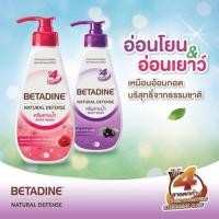 ราคา Betadine Natural Defense Body wash เบตาดีน ครีมอาบน้ำ Hydrating Camellia Seed oil (7333154581)