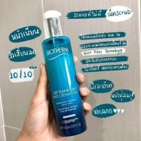 ราคา ส่งต่อ สครับตัวฮิต Biotherm Life Plankton Mild Creamy Peel (9366882392)