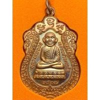 ราคา หลวงปู่ทวดเหยียบน้ำทะเลจืด วัดช้างไห้ จ.ปัตตานี ปี พ.ศ.2538 (25921981338)