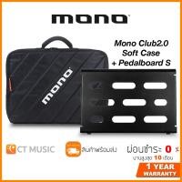 ราคา Mono Club2.0 Soft Case + Pedalboard S (14487901627)