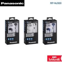 ราคา Panasonic หูฟังอินเอียร์ Bluetooth RP-NJ300BE (6935367770)