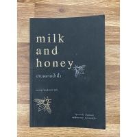 ราคา ปานหยาดน้ำผึ้ง milk and honey (17363276926)