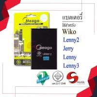 ราคา แบตสำหรับ Wiko Lenny / Jerry / Sunny2 plus / Lenny2 แบตวีโก้ สินค้ามีรับประกัน (3690109503)