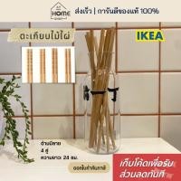 ราคา [เก็บโค้ดก่อนสั่ง] ส่งเร็ว อิเกีย ตะเกียบไม้ ด้ามมีลาย 4 คู่ ตะเกียบ ตะเกียบมีลาย IKEA (3948407245)