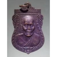 ราคา Antig Fast 6345 เหรียญเสมาใหญ่ หลวงพ่อทองดี วัดกัลยาณบรรพต อำเภอพระพุทธบาท จังหวัดสระบุรี ตอกโค้ดด้านหน้า (26485765007)