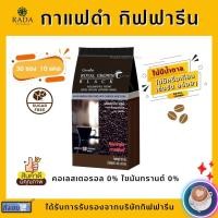 ราคา กาแฟดำ กิฟฟารีน สำเร็จรูป ชนิดเกล็ด รอยัล คราวน์ แบลค ROYAL CROWN BLACK COFFEE GIFFARINE (13311125588)