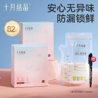 ราคา [ยี่ห้อ] ตุลาคมคริสตัลถุงเก็บนมถุงเก็บน้ํานมแม่ทิ้งพวยถุงเก็บนม2มลตู้แช่แข็ง (41227655656)