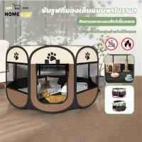 ราคา คอกสัตว์เลี้ยง 8เหลี่ยม คอกหมา คอกแมว กรงแปดเหลี่ยม คอกแมวพับได้ กรงแมว คอกกั้นหมา คอกสัตว์ คอกสุนัขพกพา ที่นอนแมว (26829302065)