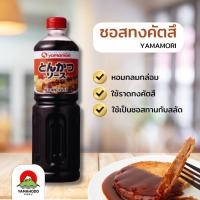 ราคา ซอสทงคัตสึ yamamori 1L (น้ำสลัดและซอสปรุงรส) (18080815973)