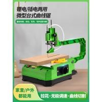 ราคา ไฟฟ้ามัลติฟังก์ชั่สก์ท็อปพวงมาลัยเลื่อยโค้งเลื่อยครัวเรือนขนาดเล็กงานไม้กลวงลิเธียมลวดเลื่อยเครื่องตัด (46452255046)