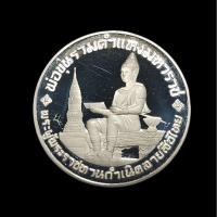 ราคา เหรียญกษาปณ์ที่ระลึก เนื่องในโอกาสครบ 700 ปี ลายสือไทย The 700th Anniversary of the Thai Alphabet (45103427206)