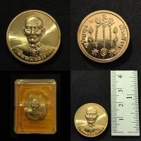 ราคา แปะโรงสี* เนื้อทองทิพย์ พระมหาสุรศักดิ์ (18450569259)