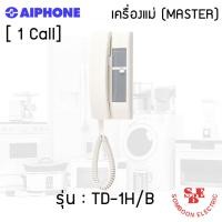 ราคา Intercom Aiphone แบบเดินสาย รุ่น TD-1H/B เครื่องแม่ (Master) (24612460218)