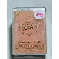 ราคา พญาเต่าเรือน ทองสุขใจมีทรัพย์ หลวงพ่อทอง วัดบ้านไร่ AC 3921 (42677429616)