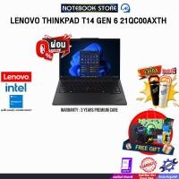 ราคา [ผ่อน 0% 10 ด.]LENOVO THINKPAD T14 GEN 6 21QC00AXTH /Ultra 5 225H /ประกัน 3 Years Premium Care -Idea Tablet PREM(ESS) (41120708090)