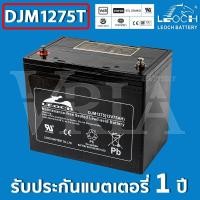 ราคา LEOCH แบตเตอรี่ แห้ง VRLA Batteries DJM1275T ( 12V 75AH ) VRLA Battery แบต สำรองไฟ UPS ไฟฉุกเฉิน (26304402855)
