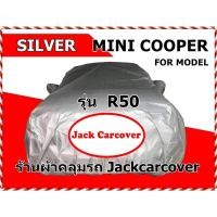 ราคา ผ้าคลุมรถ Mini cooper รุ่น R50 ผ้าโพลีเอสเตอร์ Silver (20123204567)