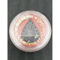 ราคา เหรียญ ฉลุ หลวงพ่อแพ วัดพิกุลทอง ราคาแบ่งปัน (24323671938)