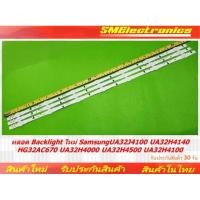 ราคา หลอด Backlight ใหม่ Samsung UA32J4100 UA32H4140 HG32AC670 UA32H4000 UA32H4500 UA32H4100 (NO.233) (28435520123)