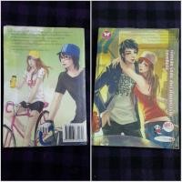 ราคา นิยาย เด็กแสบ.รักลับ..จับหัวใจยัยตัวร้าย (1เล่มจบ) (6303395636)