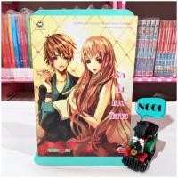 ราคา รักดั่งเทพนิยาย ลด60%จากปก หนังสือนิยาย นิยายมือสอง นิยายแจ่มใส แจ่มใสมือสอง นิยายรัก นิยายวัยรุ่น หนังสือนิยายแจ่มใส (11330742350)