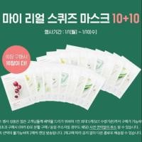 ราคา พร้อมส่ง มาส์กชีท Innisfree mask sheet 10+10 (826581042)