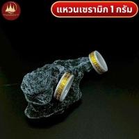 ราคา แหวนแฟชั่น แหวนนำโชคเซรามิก 1 กรัม แท้96.5%ผ่อนSpayLaterได้ร้านทองขายเอง มีใบรับประกันให้ (47553673831)