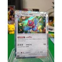ราคา โพรีกอน-แซด ระดับ R AS5a 139/184 Pokemon TCG Thailand (9484220686)