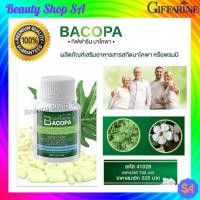 ราคา BACOPA GIFFARINE บาโคพา กิฟฟารีน | อาหารเสริม สมุนไพร (7369050715)