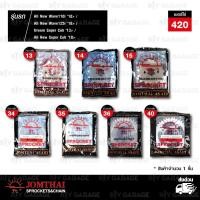 ราคา Jomthai สเตอร์ เปลี่ยน Honda All New Wave110i Wave125i 2018 ขึ้นไป / Dream Super Cub / All New Super Cub (20470442493)