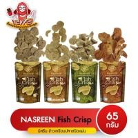 ราคา ข้าวเกรียบทอด(แบบแผ่นและแท่ง) กรือโป๊ะ Nasreen ขาวเกรีบปลาแท้ ขนมเป็นที่นิยมมากที่สุดของภาคใต้ (โกดังขนมนำเข้าราคาถูก) (14249545582)