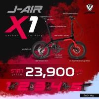 ราคา จักรยานพับได้ Java J-Air X1 Carbon folding 16" 18sp (17332743420)