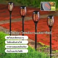 ราคา เปลวไฟ LED ไฟปักสนาม ใช้พลังแสงอาทิตย์ ไฟสวนพลังงานแสงอาทิตย์ ไฟ เปลวไฟพลังงานแสงอาทิตย์กลางแจ้งกันน้ำสวนระเบียงลาน (56203368393)